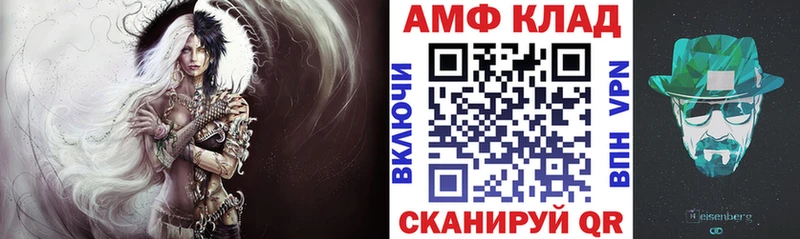АМФЕТАМИН VHQ купить сайты Кирсанов