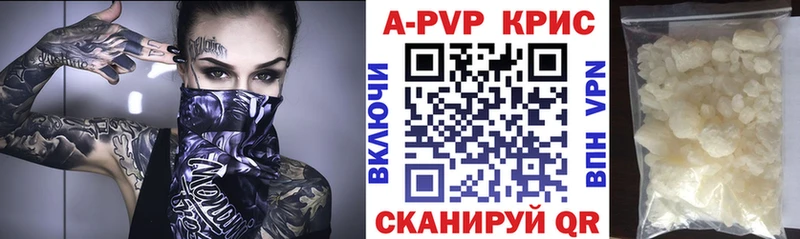 А ПВП мука  наркошоп  Кирсанов 