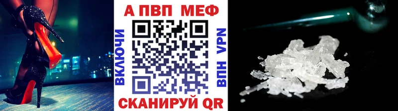 Альфа ПВП мука Кирсанов