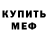 Первитин пудра Welcomedcompany 101