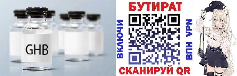 omg ссылки  Кирсанов  БУТИРАТ бутандиол 