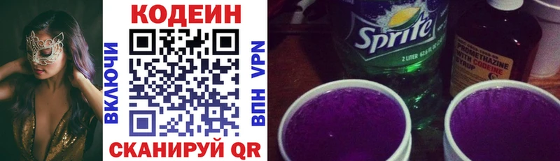 где найти наркотики  кракен зеркало  Кодеин напиток Lean (лин)  Кирсанов 