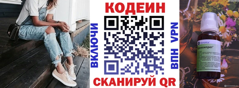 Кодеиновый сироп Lean Purple Drank Кирсанов