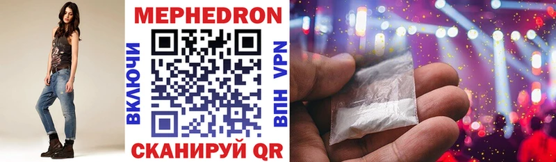 Мефедрон 4 MMC  Кирсанов 