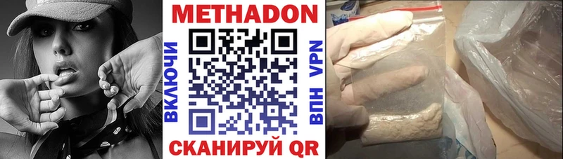 МЕТАДОН кристалл  Кирсанов 