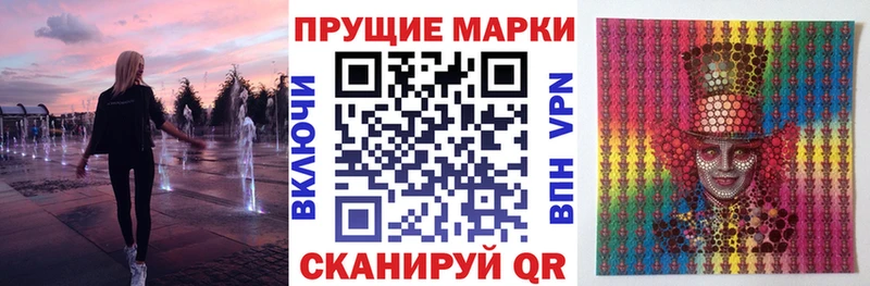 Наркотические марки 1500мкг  Кирсанов 